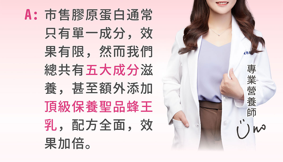 嚴萃生醫日本NIPPI膠原蛋白-不上妝的好氣色-13