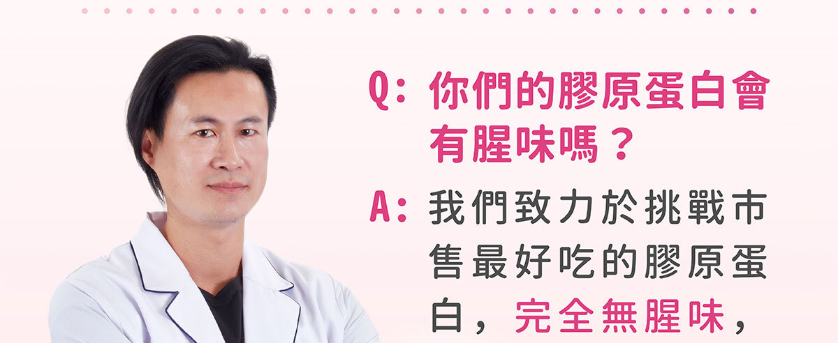 嚴萃生醫日本NIPPI膠原蛋白-不上妝的好氣色-14