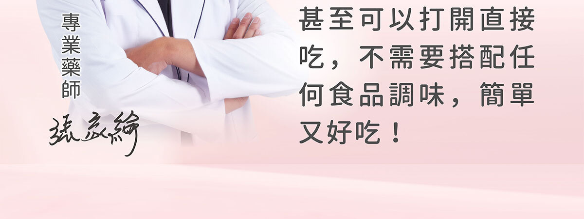 嚴萃生醫日本NIPPI膠原蛋白-不上妝的好氣色-15