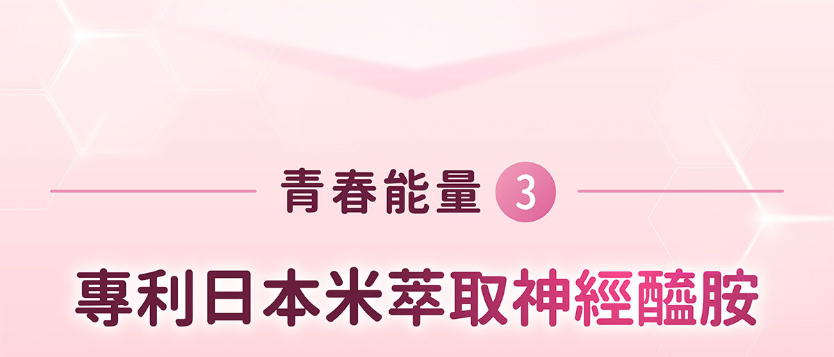 嚴萃生醫日本NIPPI膠原蛋白-不上妝的好氣色-31