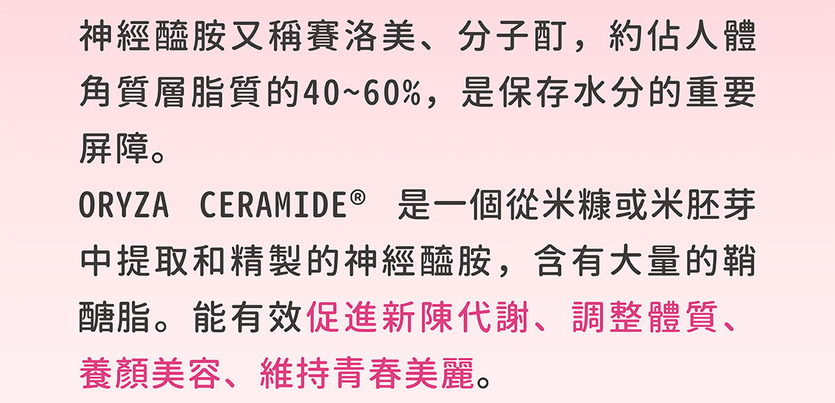 嚴萃生醫日本NIPPI膠原蛋白-不上妝的好氣色-33