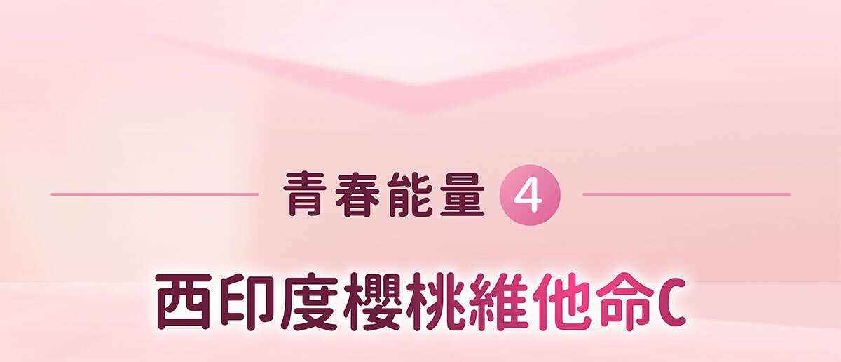 嚴萃生醫日本NIPPI膠原蛋白-不上妝的好氣色-35