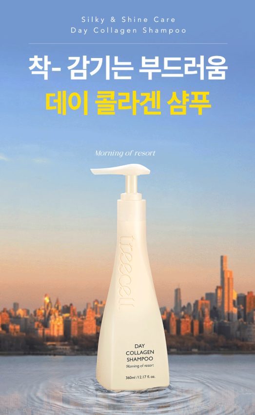 韓國代購 Treecell Day Collagen Shampoo #Morning of Resort  520ML
