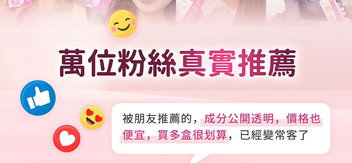 嚴萃生醫日本NIPPI膠原蛋白-不上妝的好氣色-2-9