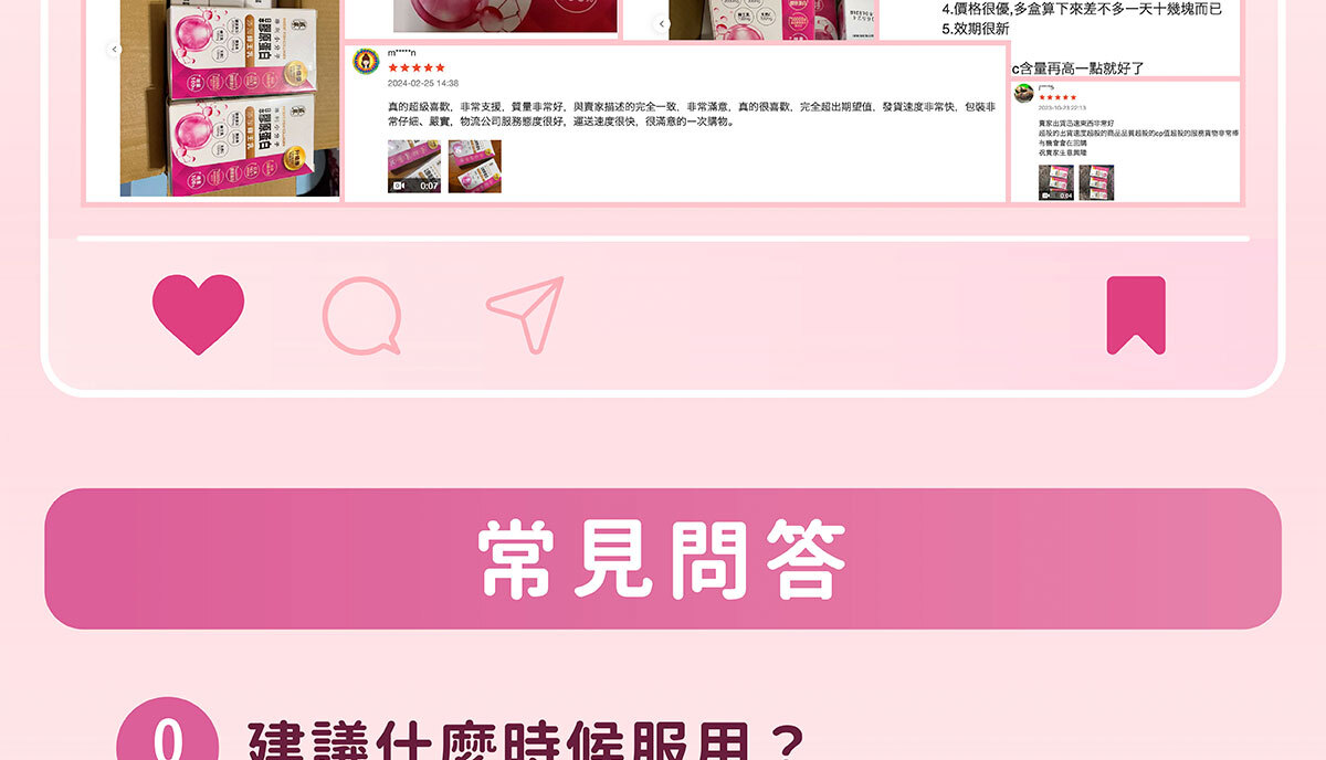 嚴萃生醫日本NIPPI膠原蛋白-不上妝的好氣色-2-13