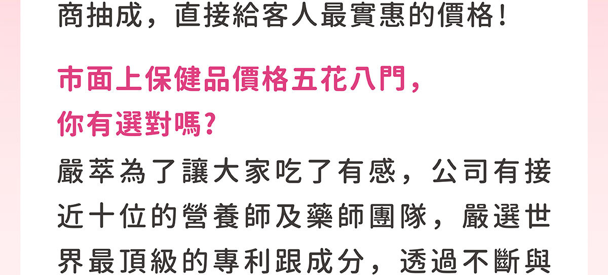 嚴萃生醫日本NIPPI膠原蛋白-不上妝的好氣色-2-19