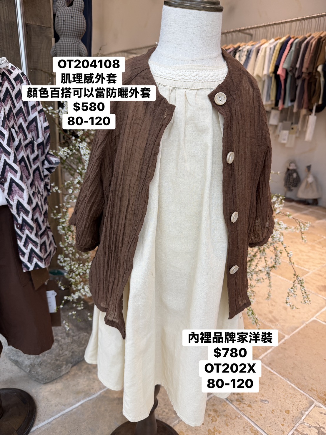 OT204108肌理感外套