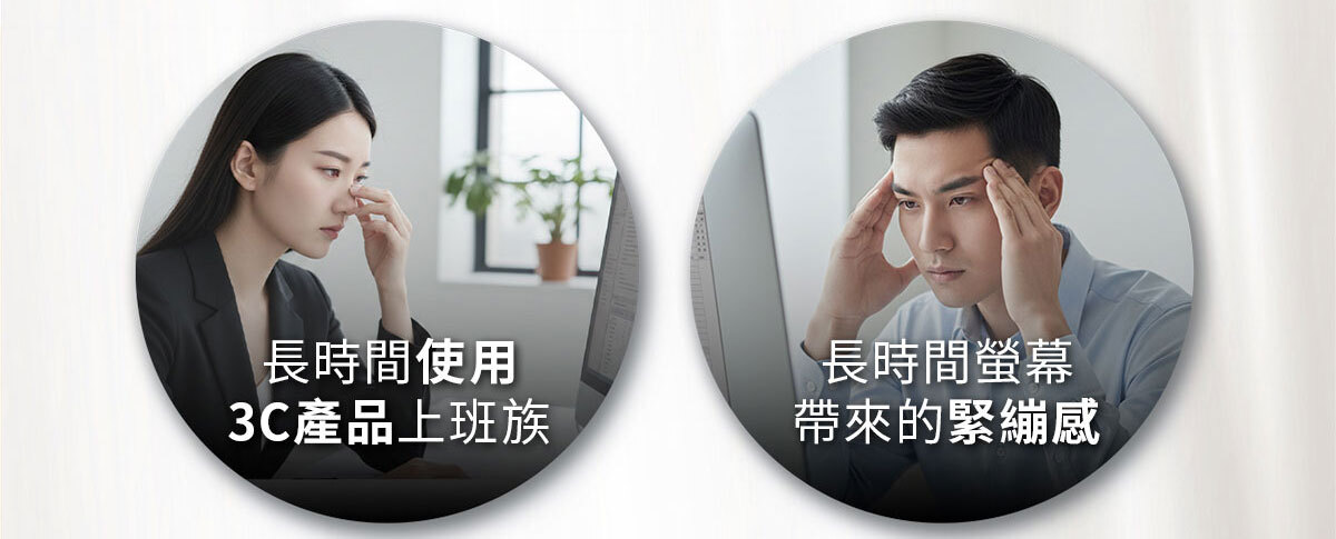 嚴萃生醫超視晶 補充葉黃素的不足-7