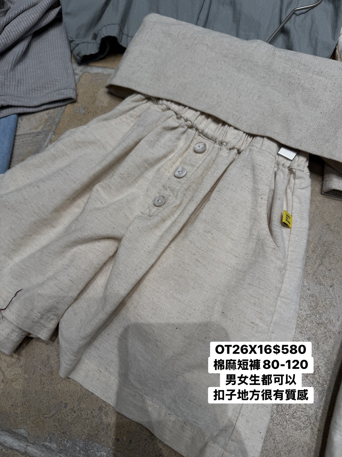 OT26X16棉麻扣子短褲