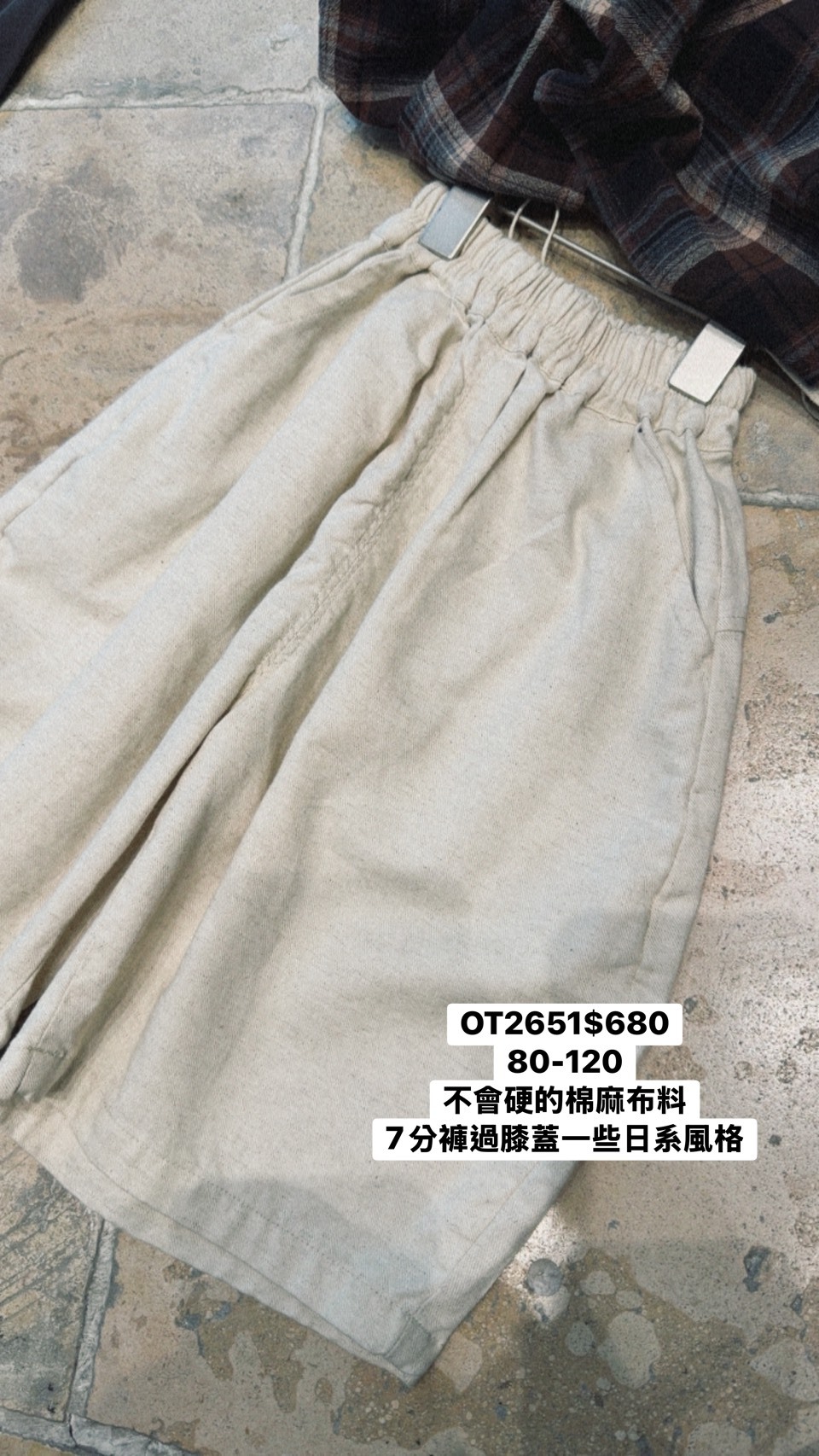 OT2651日系棉麻7分褲