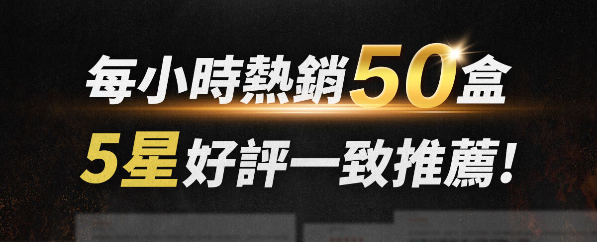 威猛戰神-黑瑪卡-7