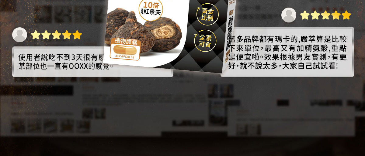 威猛戰神-黑瑪卡-10