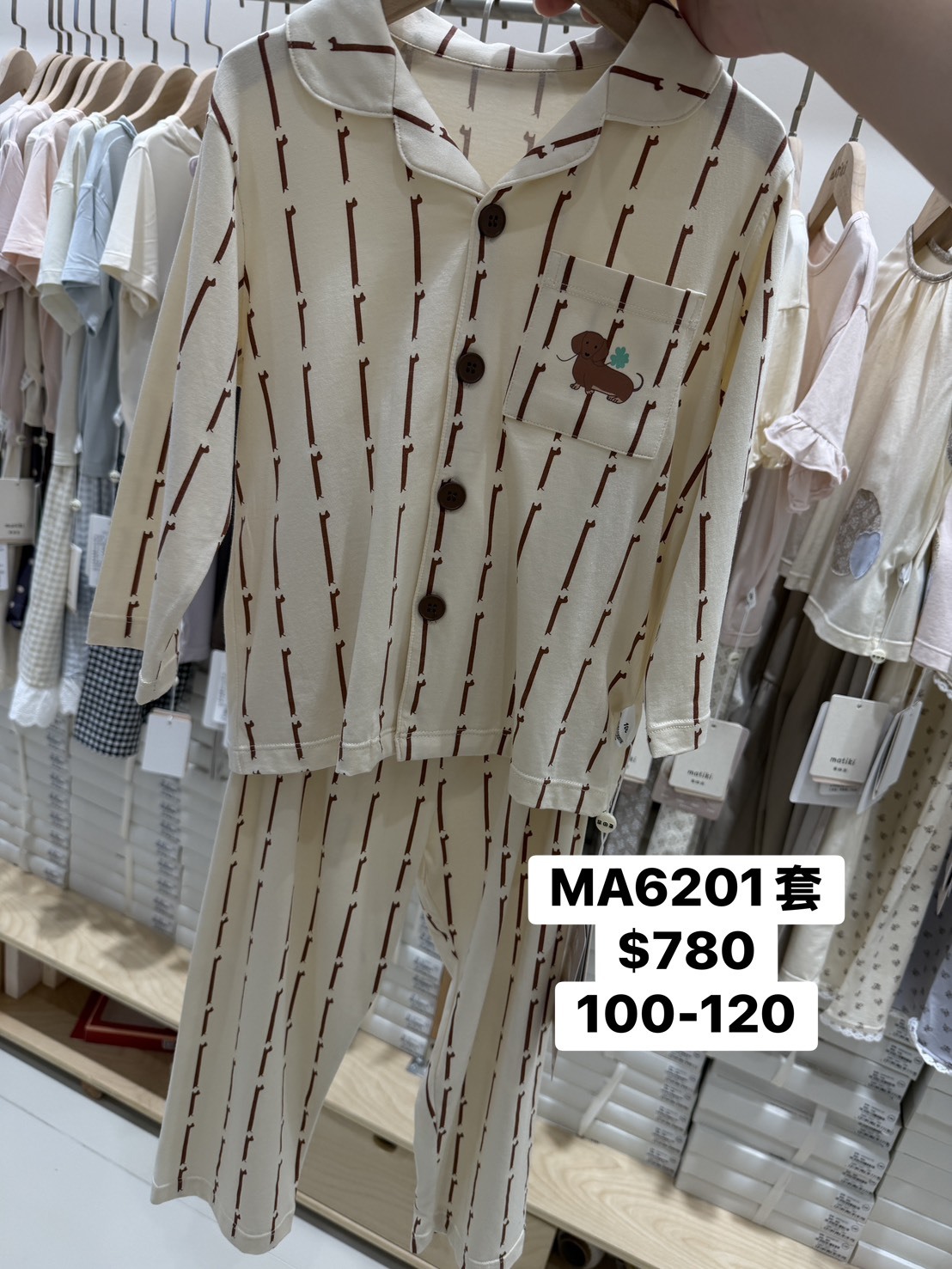 MA6201套 臘腸狗接力睡衣