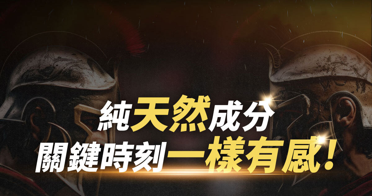 威猛戰神-黑瑪卡-19