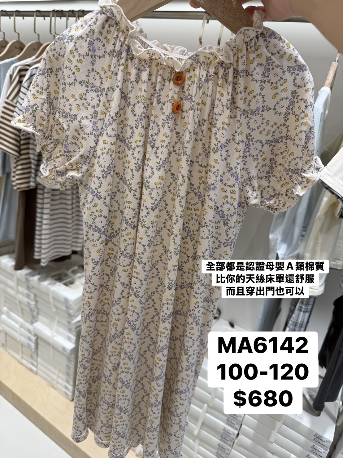 MA6142澎澎袖碎花洋裝