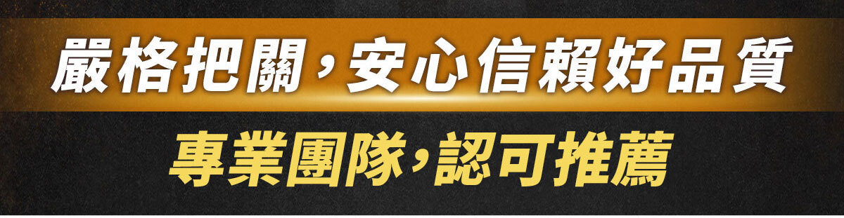 威猛戰神-黑瑪卡-39