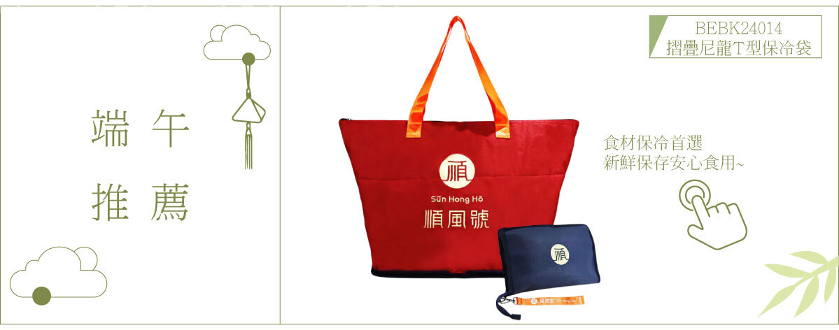 BEBK24014-摺疊尼龍T型保冷袋