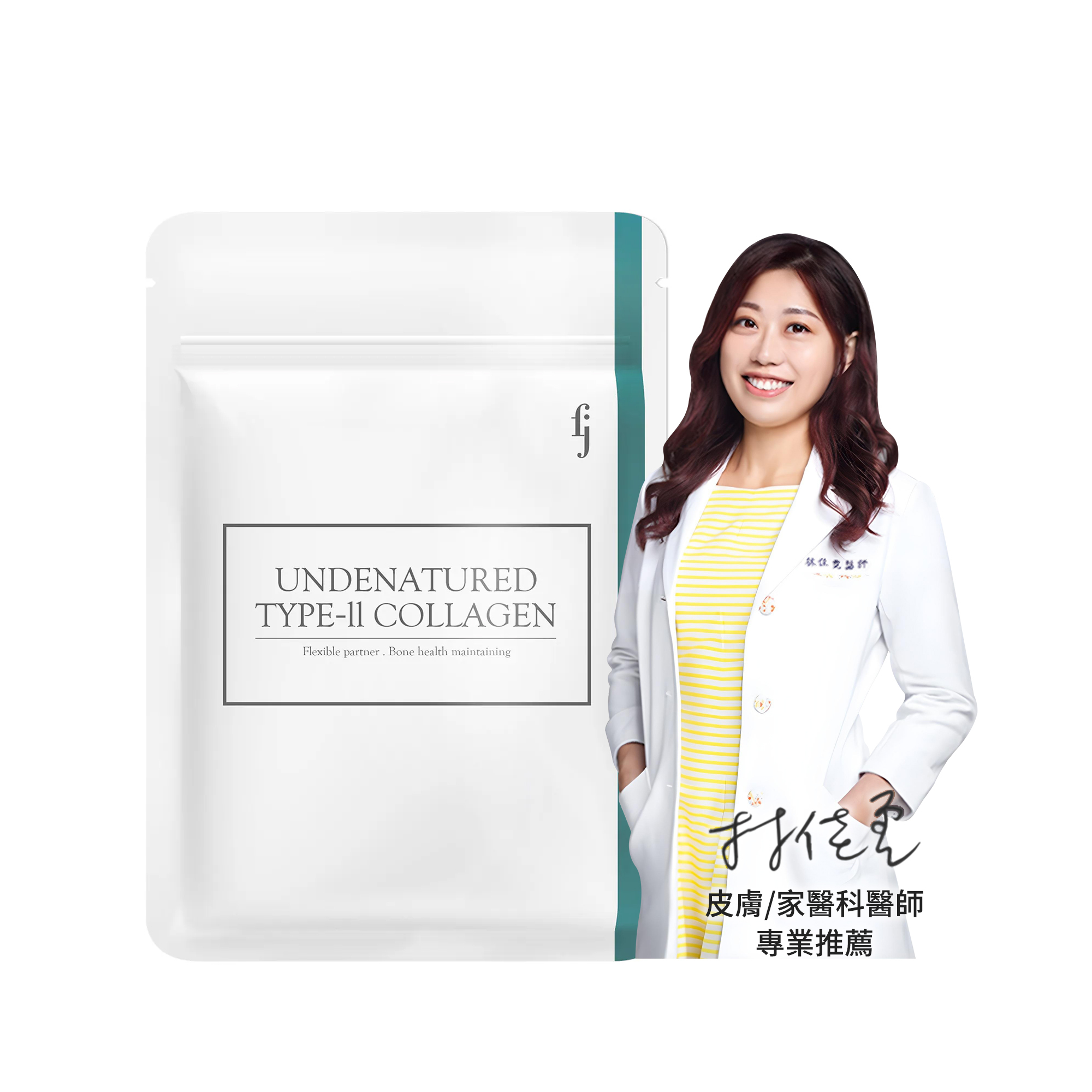 健康維持ｘ鈣幫助維持骨骼健康