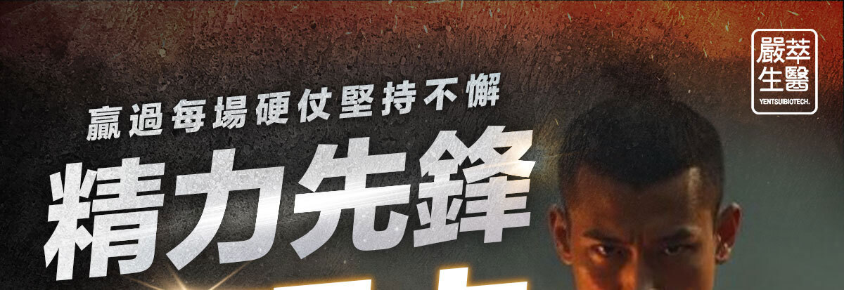 威猛戰神-黑瑪卡-1