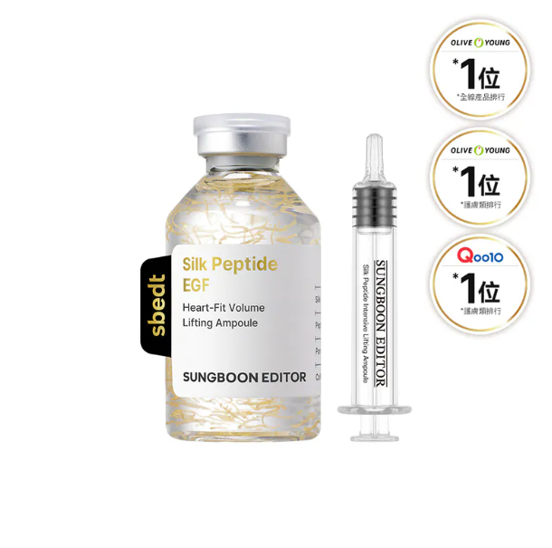韓國代購 SUNGBOON EDITOR 胜肽金絲 EGF 膠原立體提拉精華 40ML 💥買3送1💥