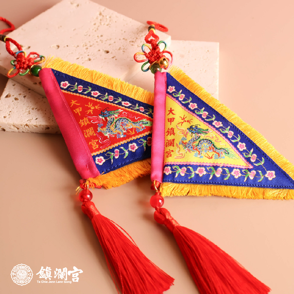 進香旗吊飾｜限量｜遶境必備吊飾｜進香旗｜紅黃兩色可選【鎮瀾宮】