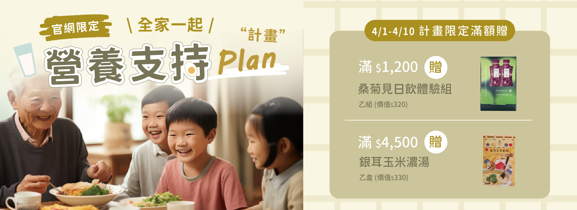 冷藏飲品系列,任選七瓶,O卡桑,黑白木耳露