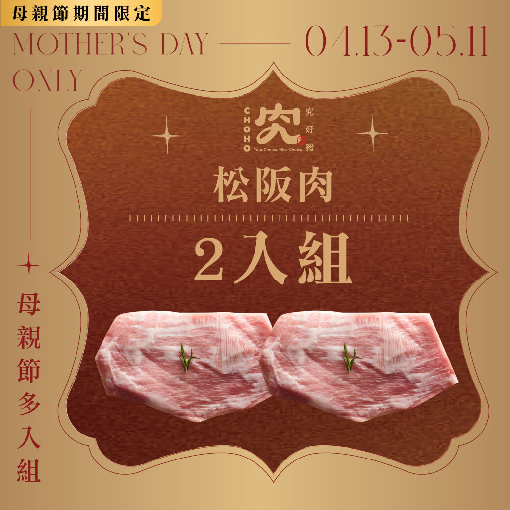 松阪肉 150g 2入組