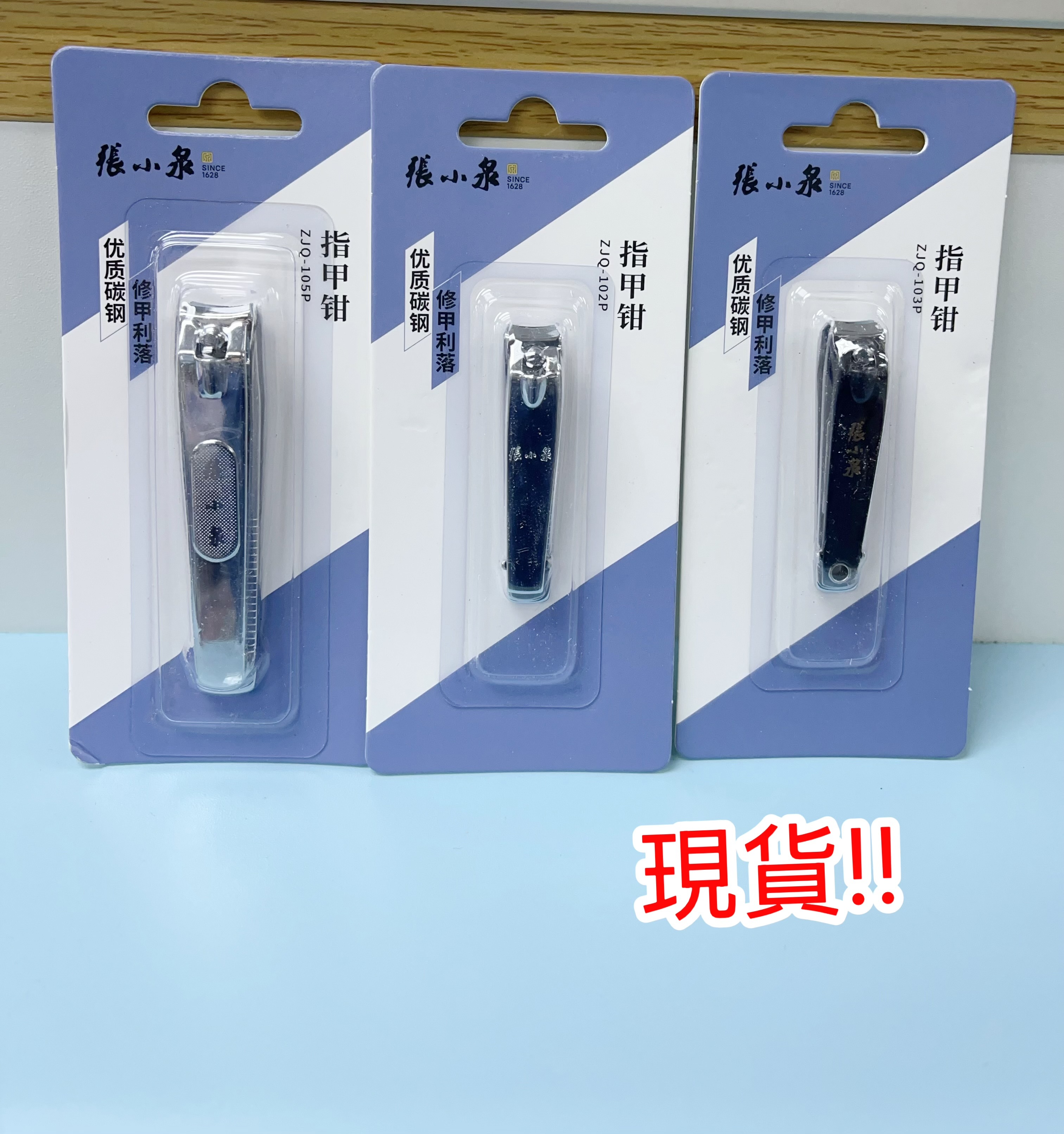 (現貨) 碳鋼指甲鉗