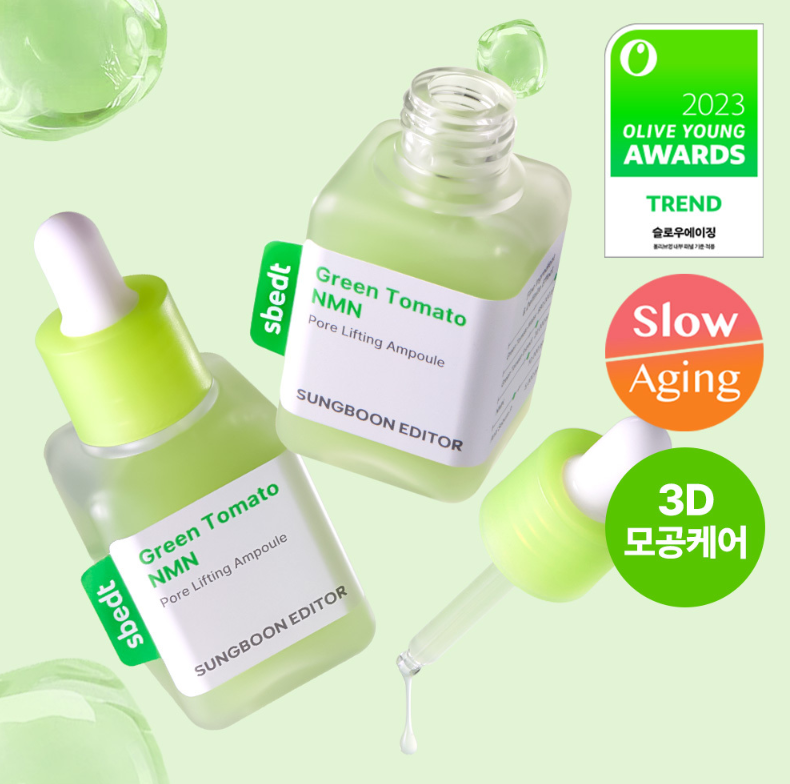 韓國代購 SUNGBOON EDITOR  專利綠番茄 X NMN 收毛孔緊緻拉提安瓶精華 – 40ml 💥買3送1💥