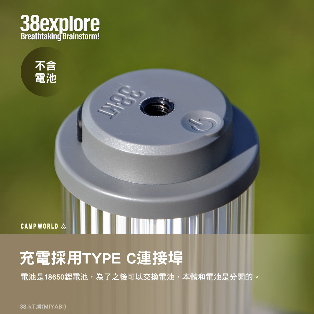 38explore】38-kT燈THE RICH-黃銅款(不含電池)