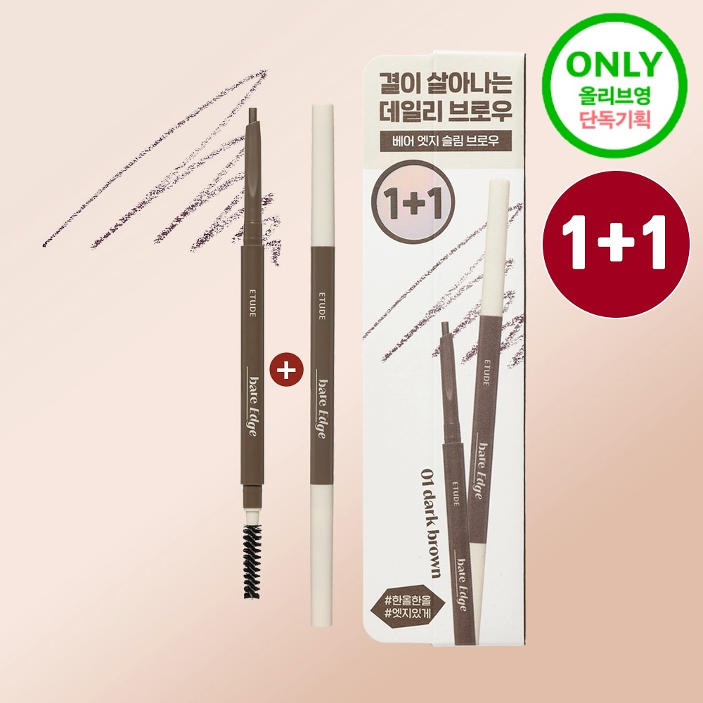 ETUDE Bare Edge Slim Brow (5 Colors)