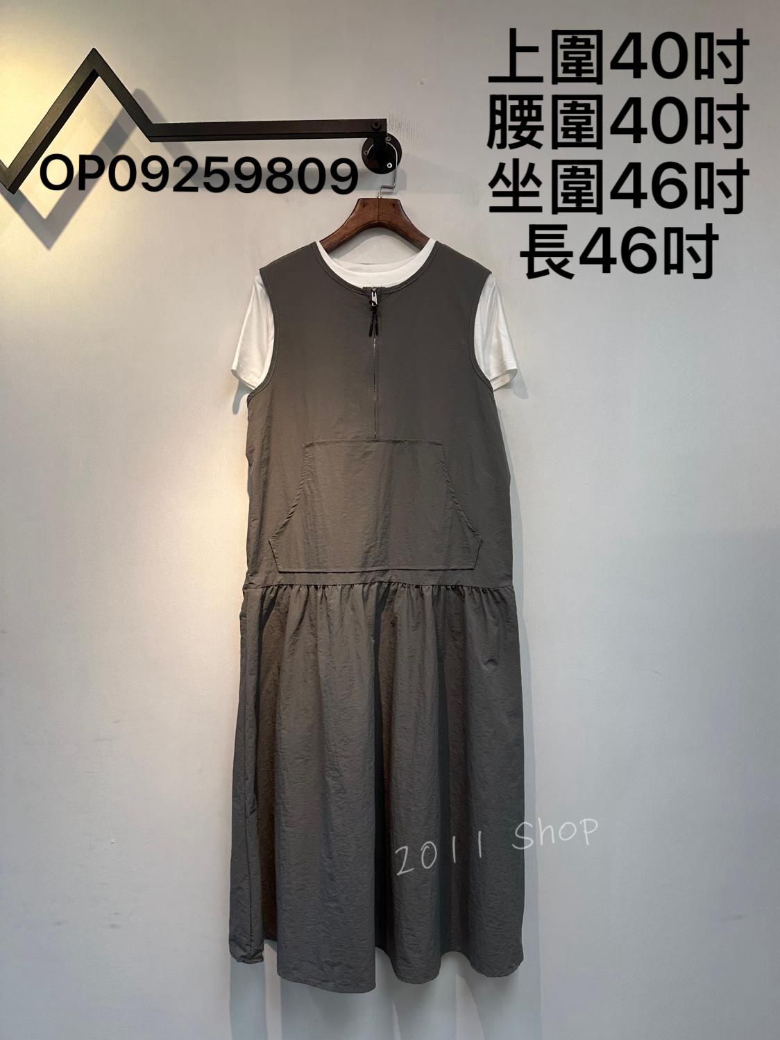 半拉鍊叮噹袋背心長裙(送打底) 上圍40吋 腰圍40吋 坐圍46吋 長46吋 OP09259809