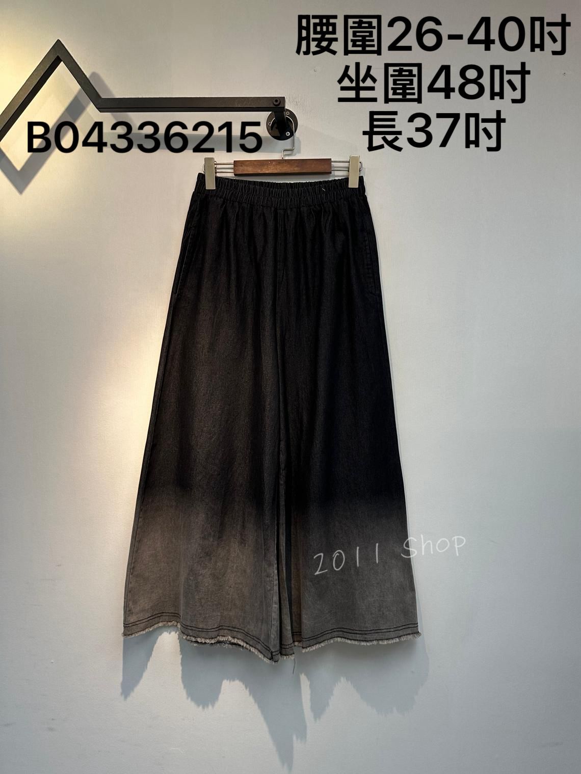 橡筋腰漸變色蘇蘇褲腳闊腳褲 腰圍26-40吋 坐圍48吋 長37吋 B04336215