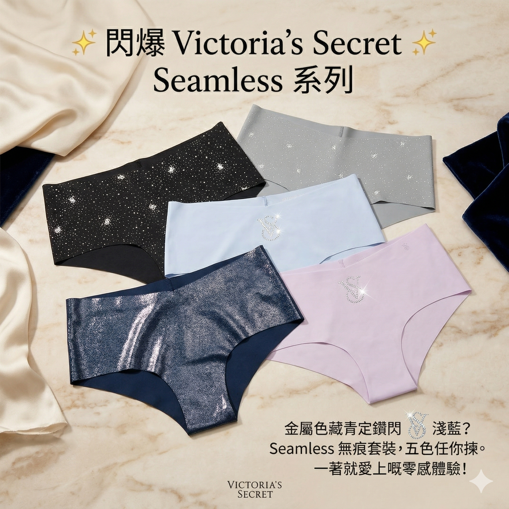 【預購】Victoria's Secret H040117 女裝專業無痕 Cheeky 內褲 (5 件裝)