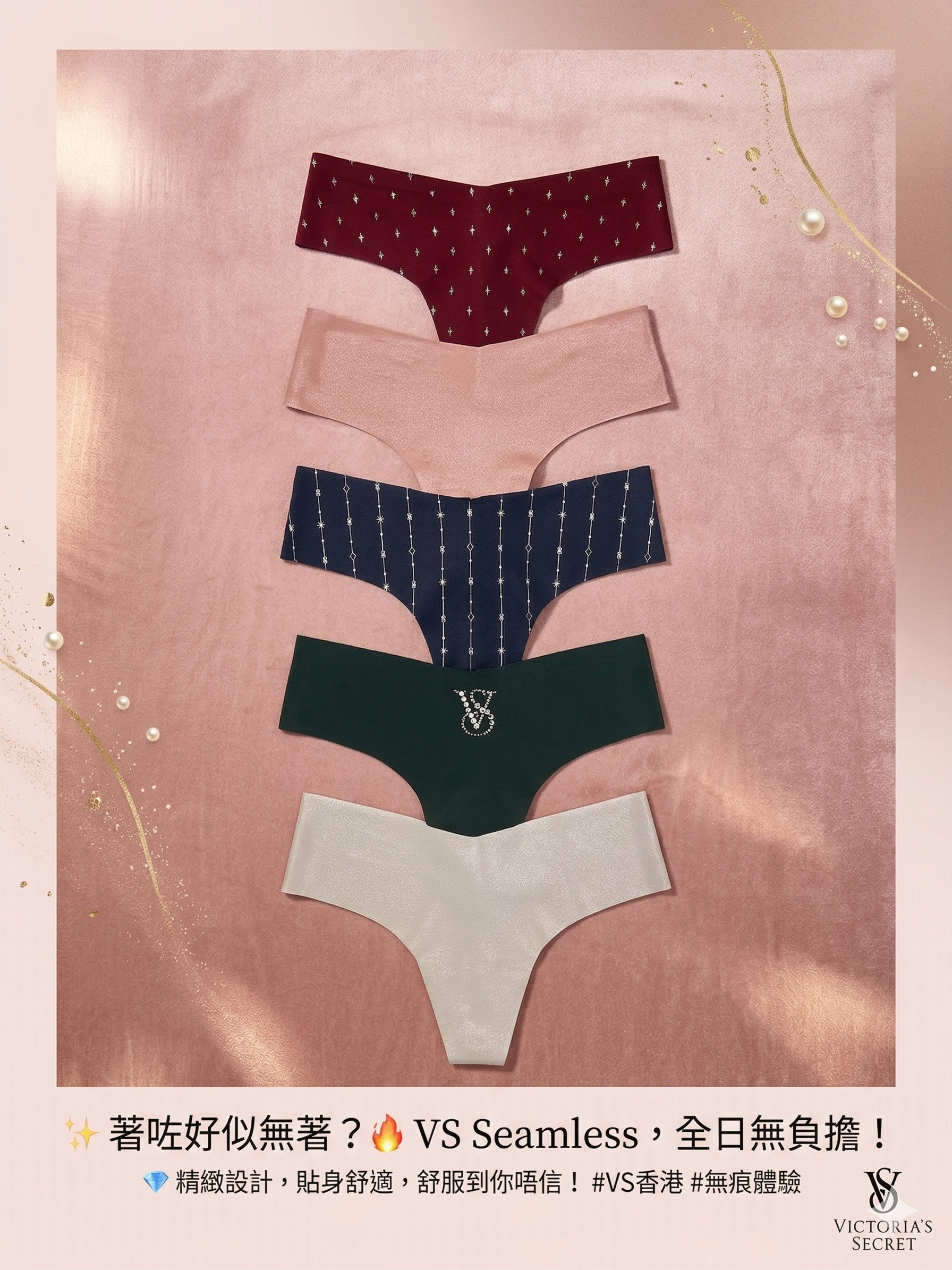 【預購】Victoria's Secret H040119 奢華閃鑽無痕 Thong (5 件裝)