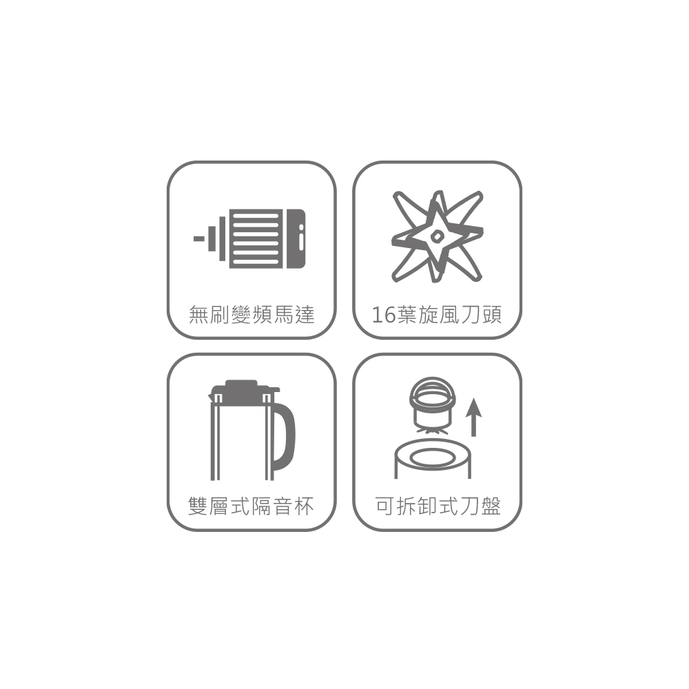 HKE420 無刷全能破壁調理機