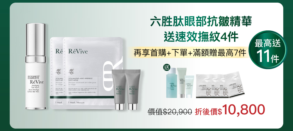 六胜肽眼部抗皺精華15ml一瓶就能收服所有紋路、暗沉等問題，一抹撫紋澎潤！賦活眼周彈性！