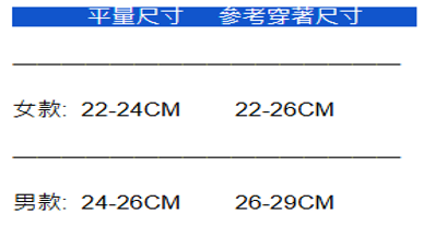 石墨烯襪 (男款/女款)*滿$899包京東送貨上門*24live