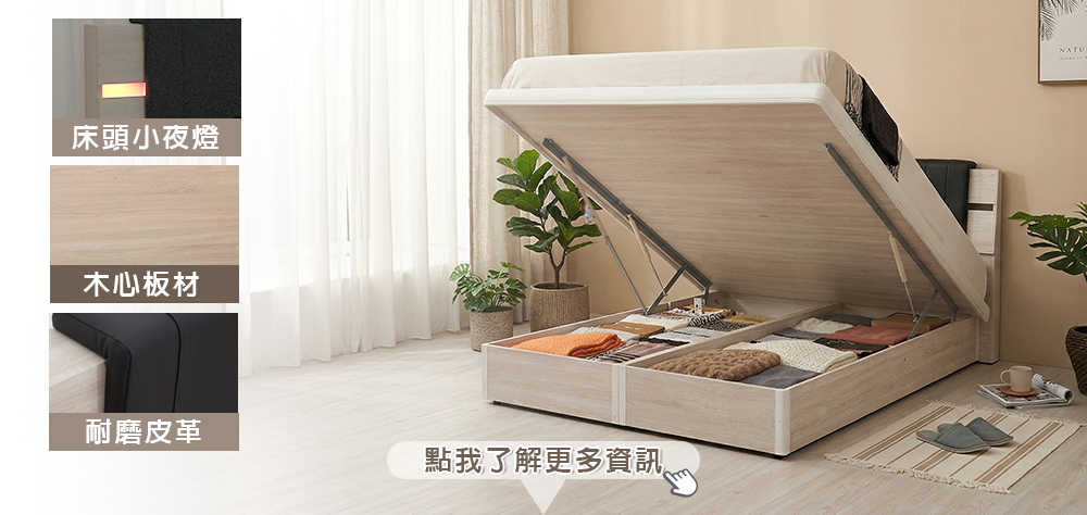 掀床式雙人床架