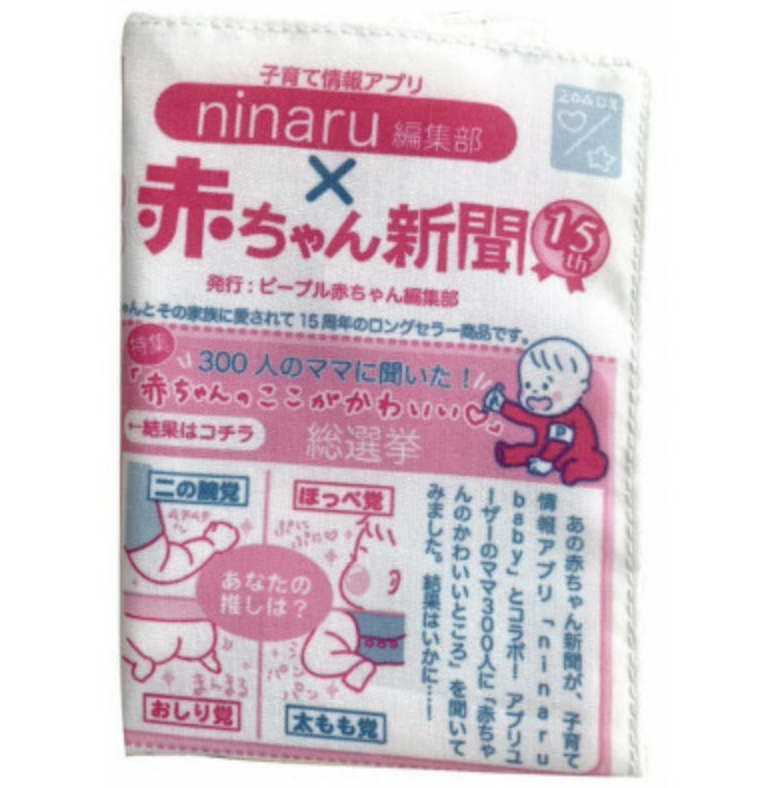 People 寶寶報紙 P27094