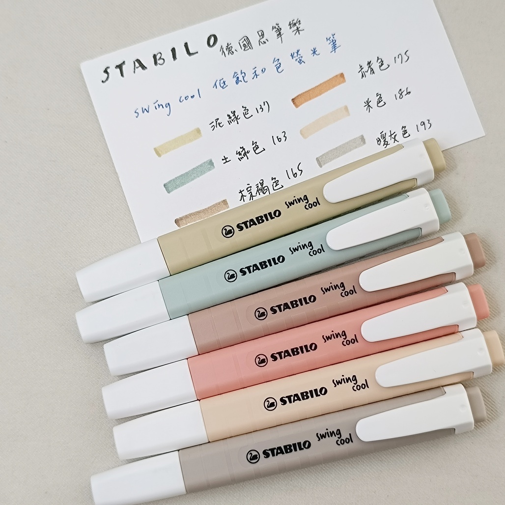 德國STABILO．swing cool 低飽和色螢光筆 共六色