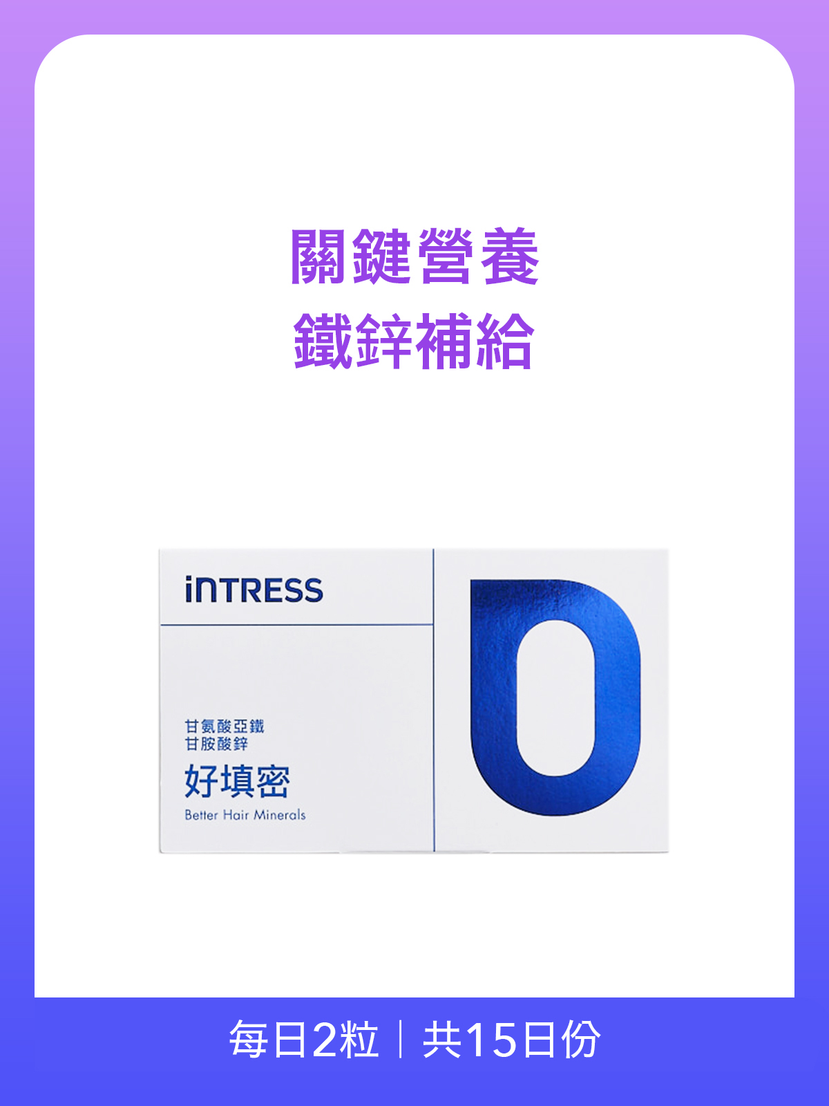 好填密＿1入組（共30粒）