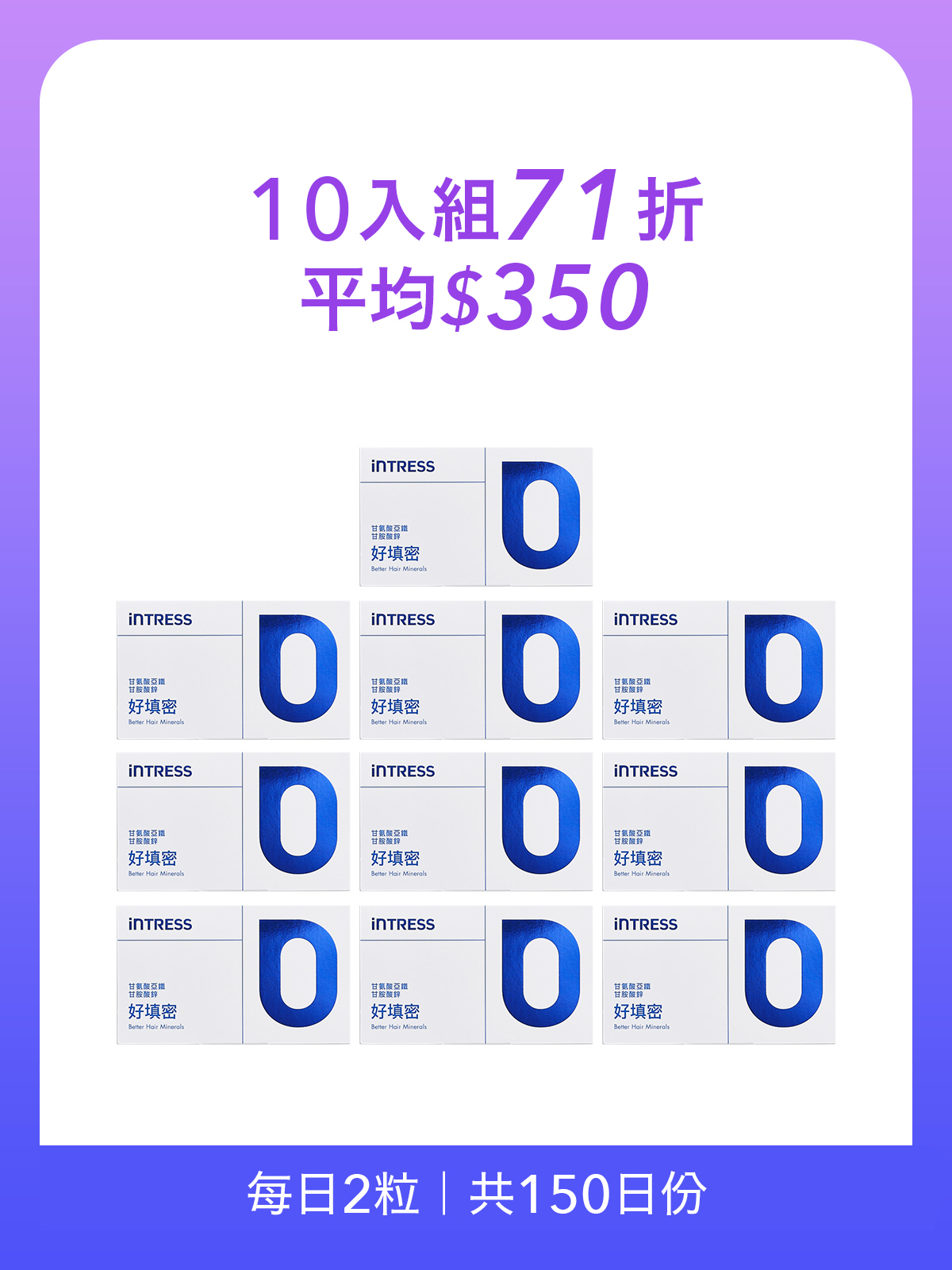 好填密＿10入組（共300粒）