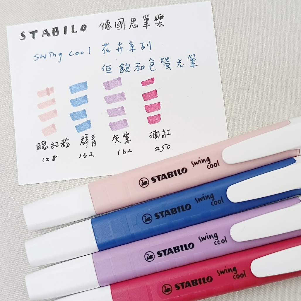 德國STABILO．swing cool 低飽和色螢光筆 花卉系列 共四色