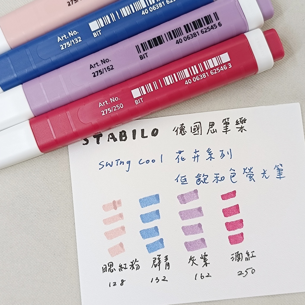 德國STABILO．swing cool 低飽和色螢光筆 花卉系列 共四色