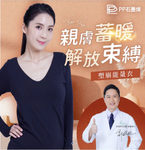 PP石墨烯 BRA TOP崩塑能量衣*黑色(2件以上$629/件)*滿$899包京東送貨上門*24live