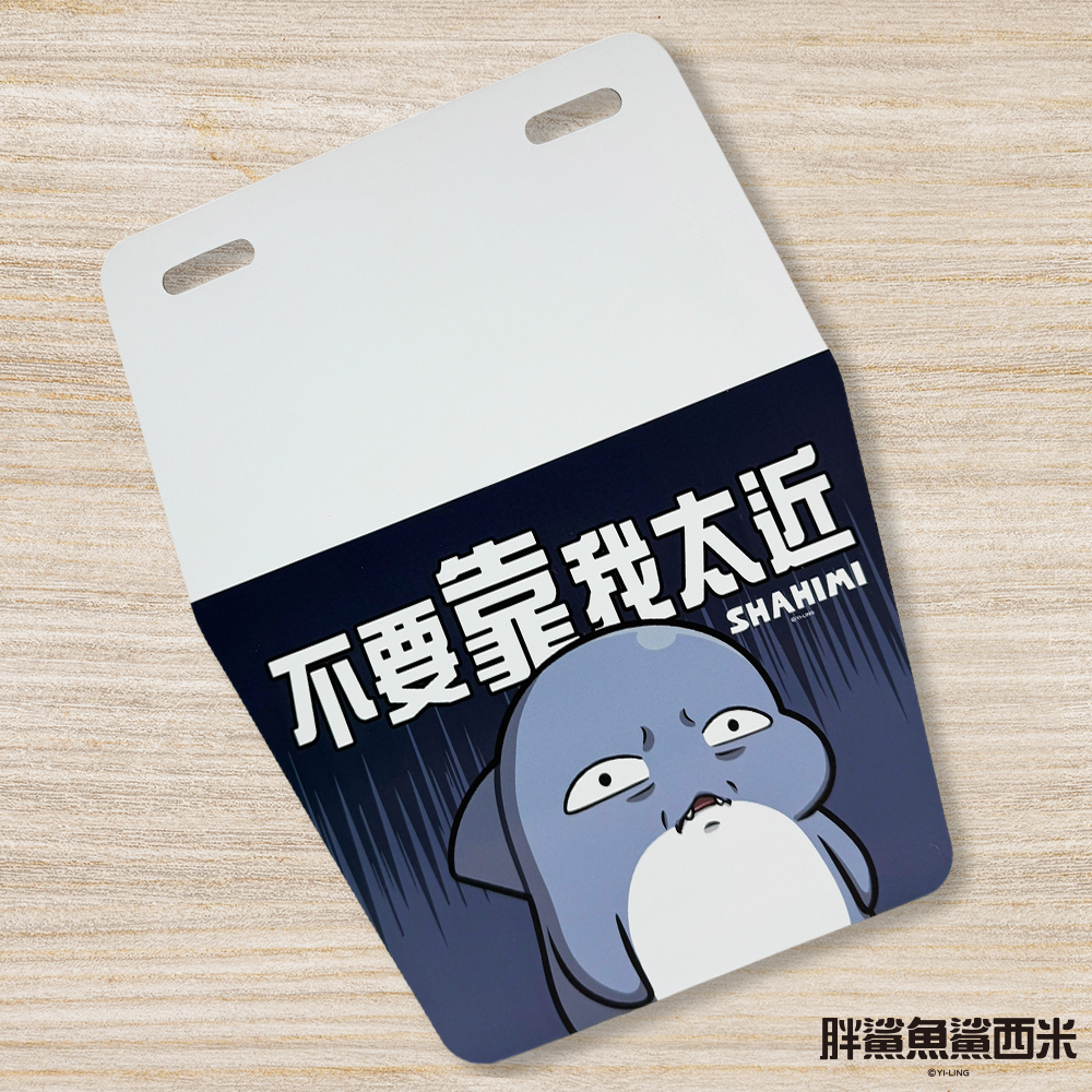 胖鯊魚鯊西米擋泥板 [共2款可選擇]