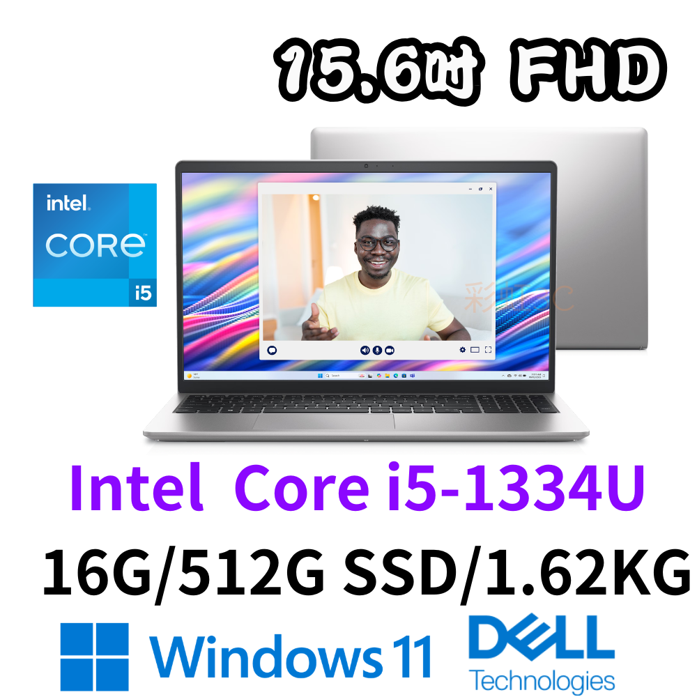 DELL 戴爾 DC15250-R6508STW 15.6吋文書筆電 i5-1334U/16G/512GSSD/W11