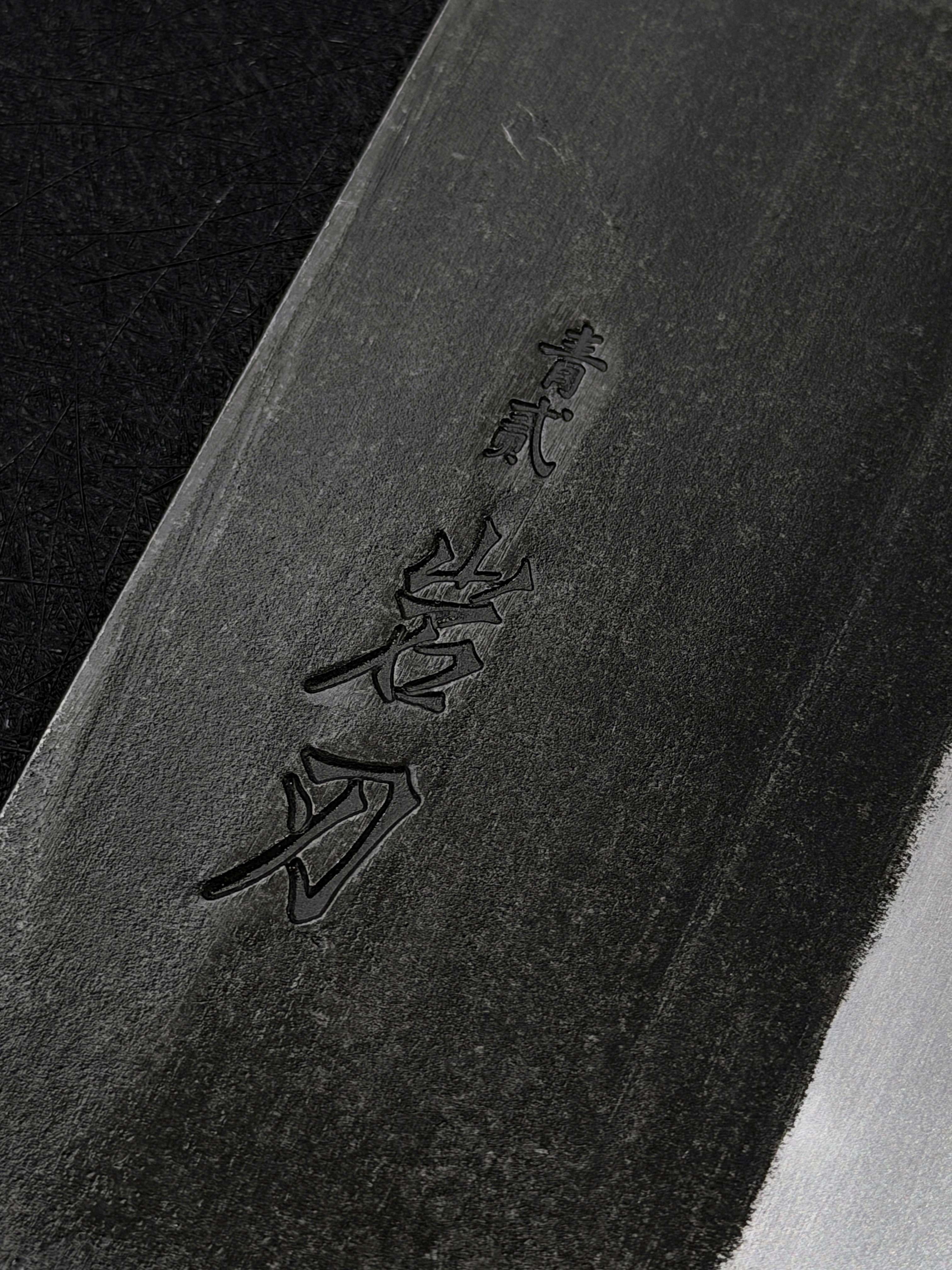 岩刃 青二鋼 不鏽鋼外層 中式片刀