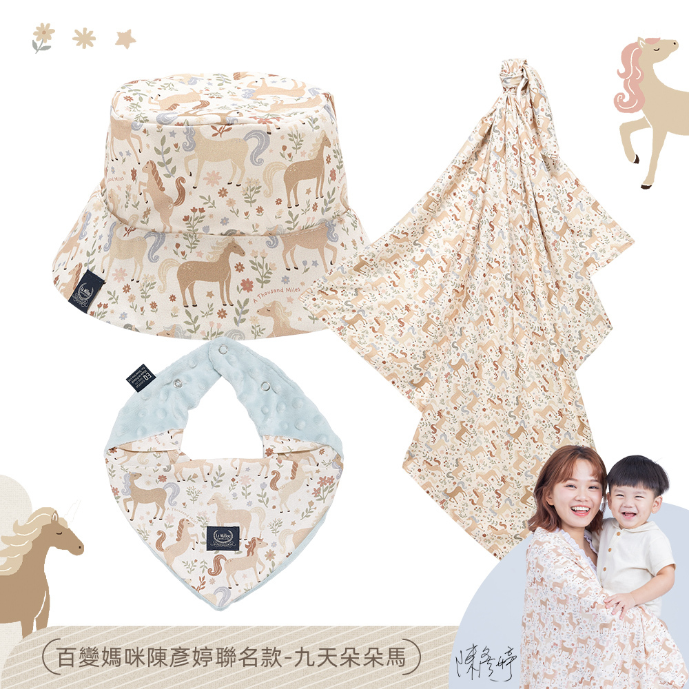 【限量10組】防曬遮陽組 La Millou波蘭 漁夫遮陽帽+竹纖涼感巾+豆豆圍兜｜九天朵朵馬(藍底)
